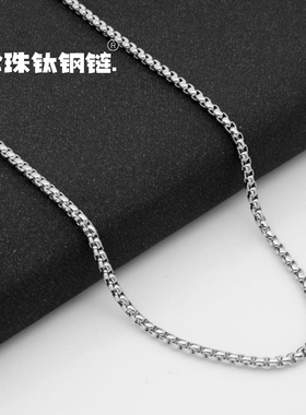 方形珍珠项链钛钢饰品配链女百搭链子diy配件欧美男士项链钛钢链