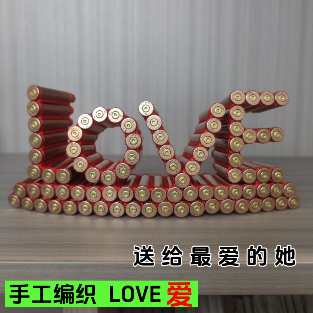 95弹壳工艺品love爱纯手工编织生日礼物七夕情人节礼物退伍纪念品
