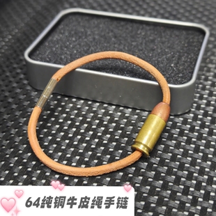 64纯铜子弹手链牛皮绳配磁吸扣子弹外壳工艺品情人节儿童生日礼物