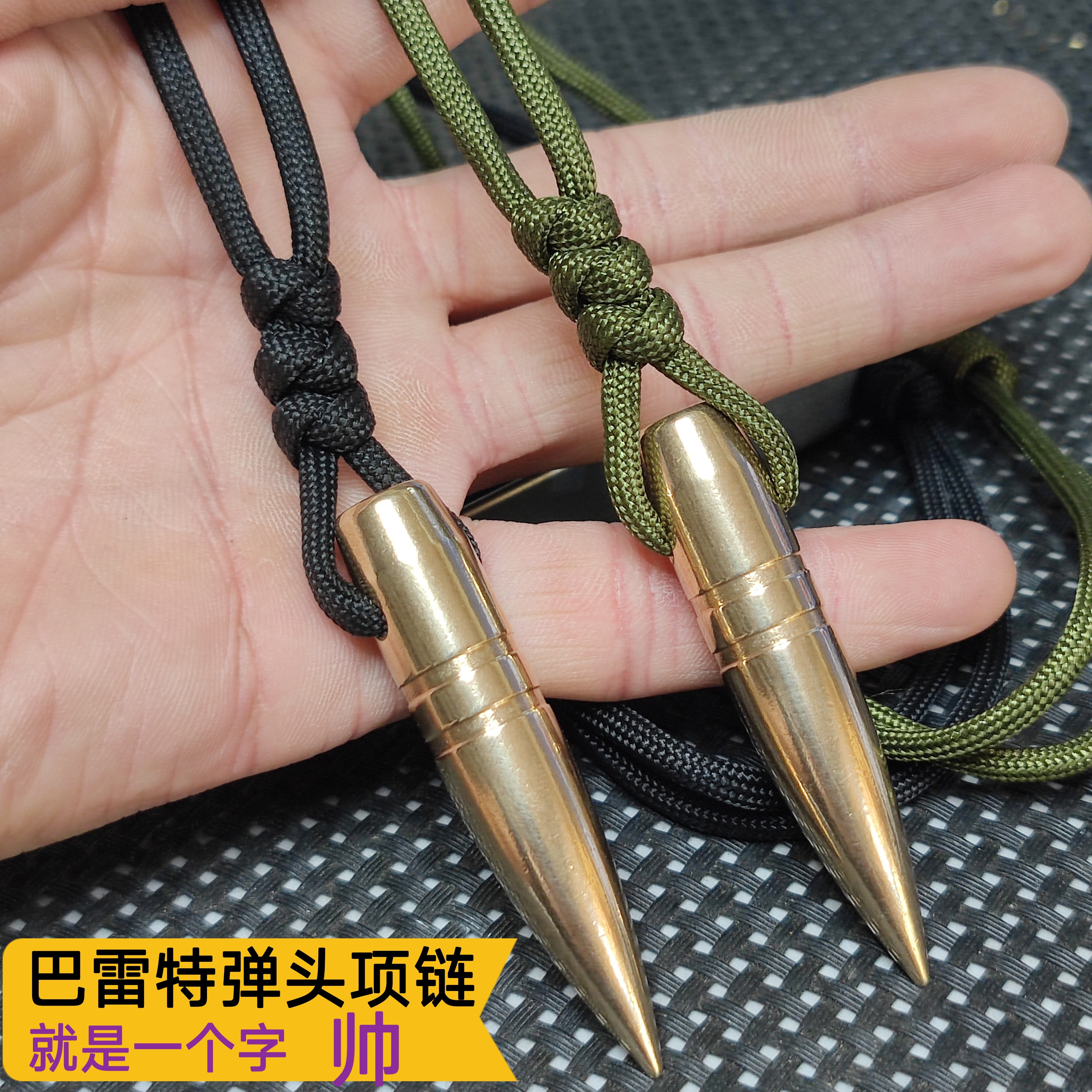 霸气巴雷特弹头项链手工编织伞兵绳纯铜平底男士个性吊坠生日礼物