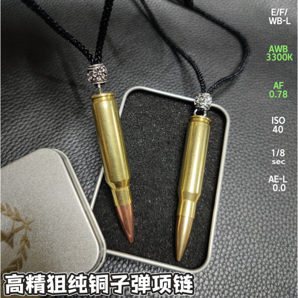 高精狙子弹项链弹壳工艺品军训纪念品生日礼物网红嘻哈潮男吊坠