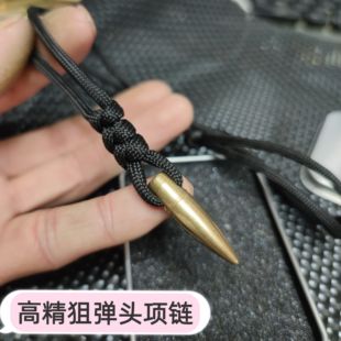 7.62mm高精狙击枪弹头项链真弹壳弹头工艺品退伍纪念品军恋饰品