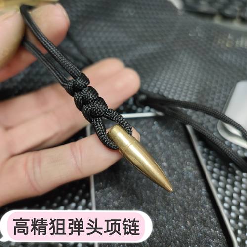 7.62mm高精狙击枪弹头项链真弹壳弹头工艺品退伍纪念品军恋饰品