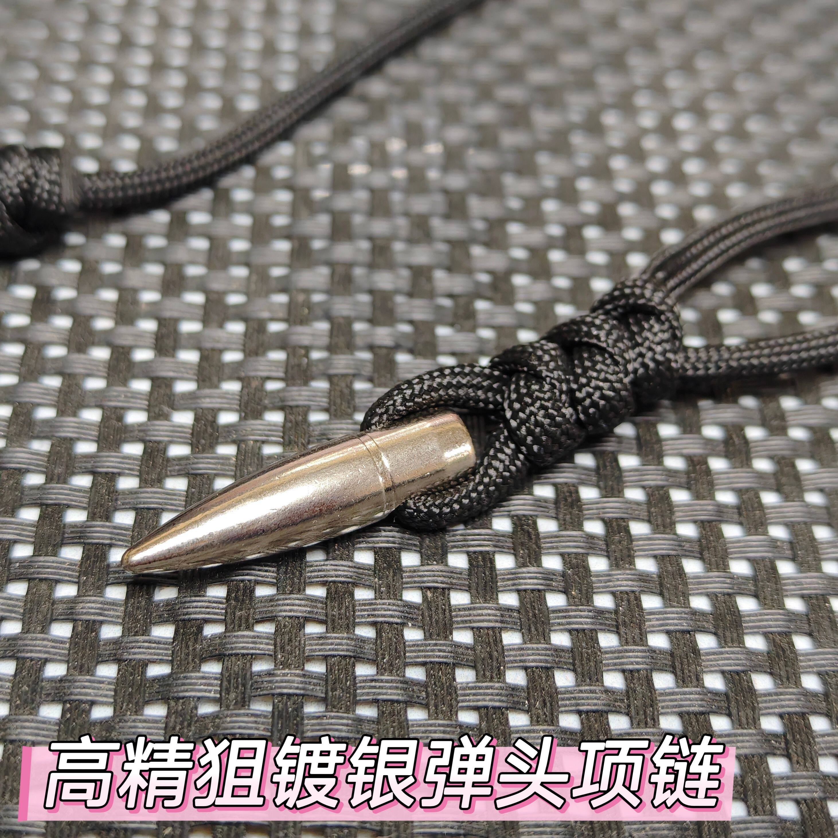 型男创意礼品个性高精狙弹头项链弹壳工艺品退伍纪念品生日礼物