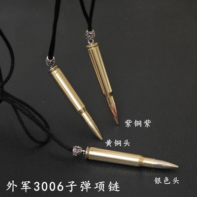 外军3006子弹项链弹壳工艺军恋情侣退伍纪念个性嘻哈潮男网红吊坠