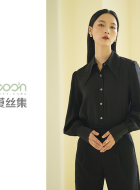 莨丝集 /COO²N 秋冬女式真丝衬衫桑蚕丝双绉尖领法式衬衣-CS306