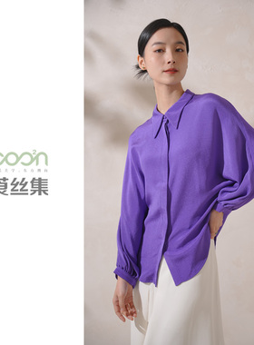 莨丝集/COO²N 春夏女上衣42姆米和服绸紫色中袖气质衬衫-CCS044