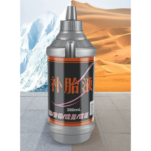 电瓶电动车轮胎自补液摩托车自行车真空胎专用自动补胎液修补胶