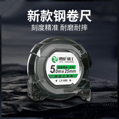 卷尺尺子米尺家用盒尺荧光尺钢卷尺设计师专用