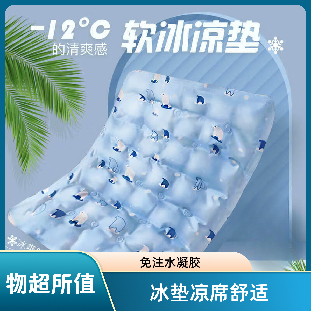 防滑冰垫夏季坐垫汽车降温冰沙垫夏天冰凉座垫制冷办公室椅冰坐垫