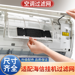 适用美的空调过滤网挂机配件大全1.5P室内机通用隔防尘网