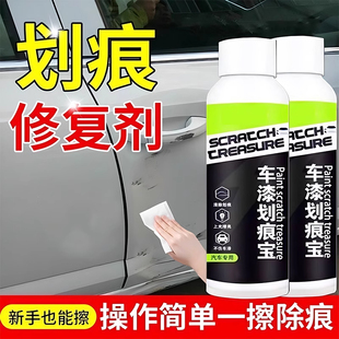车漆漆面研磨剂塑料修复神器打蜡汽车划痕宝刮痕膏深度抛光腊专用