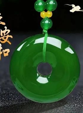 【限时直降】仅 19.9【镇店之宝】帝王绿平安扣项链送人自戴