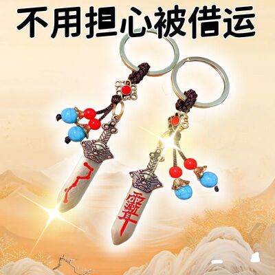 守财防借运道法入讳手工创意礼品防丢好运物件扣