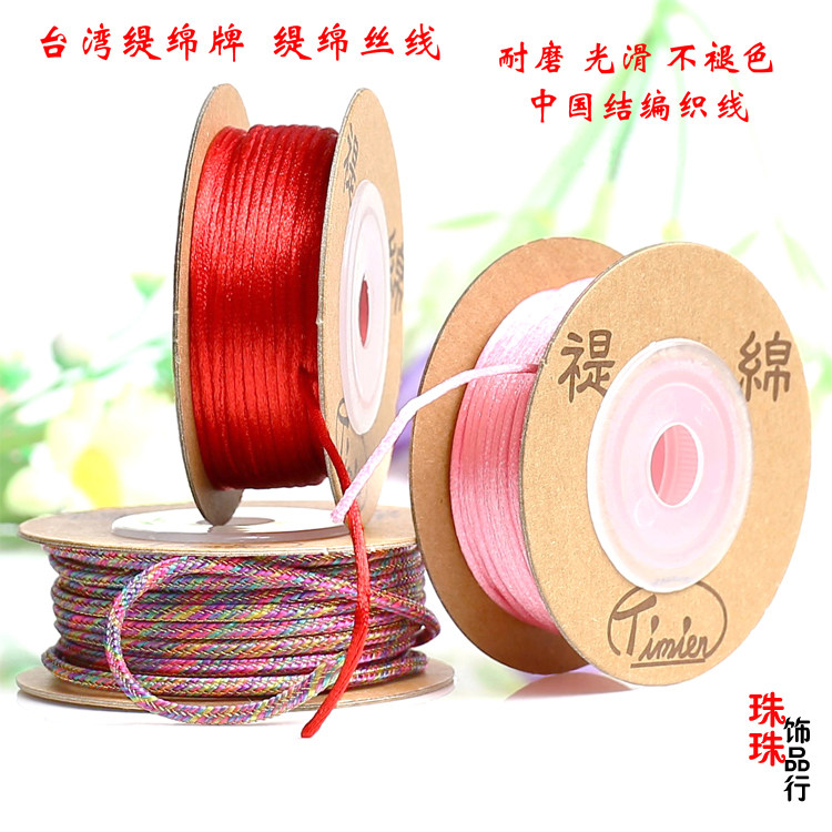 台湾绵玉线芊绵中国结丝线转运