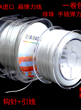 进口扁水晶弹力线手链diy饰品
