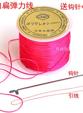 DIY饰品日本手链穿珠线透明水晶