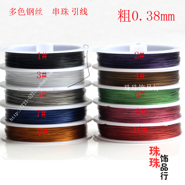 串珠引线钢丝线穿水晶珠宝饰品