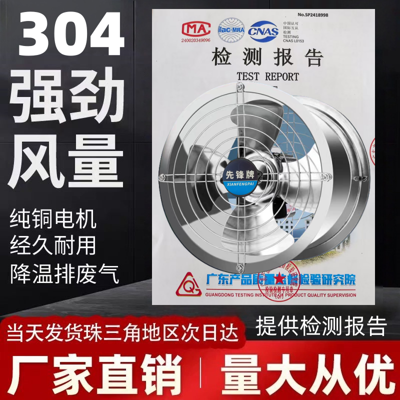 排气扇厨房家用排风机工业抽风机大功率不锈钢强力换气扇厨房排烟