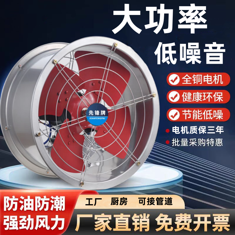 轴流管道风机强力排风扇工业风机大功率换气扇工业高速纯铜排气扇