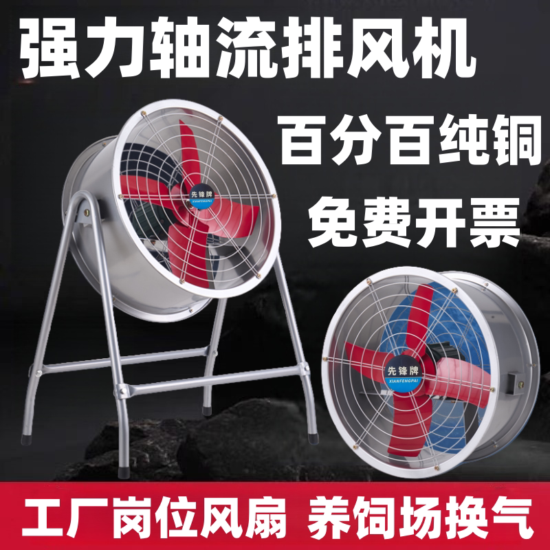 轴流风机强力换气扇圆筒工业风扇大风力落地式排风扇移动岗位风扇