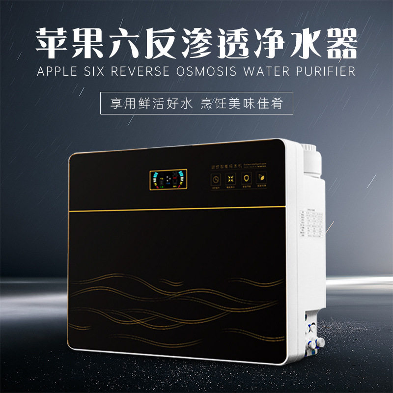 森呼吸家用自吸增压五级RO纯水机苹果六代100G反渗透净水器直饮机