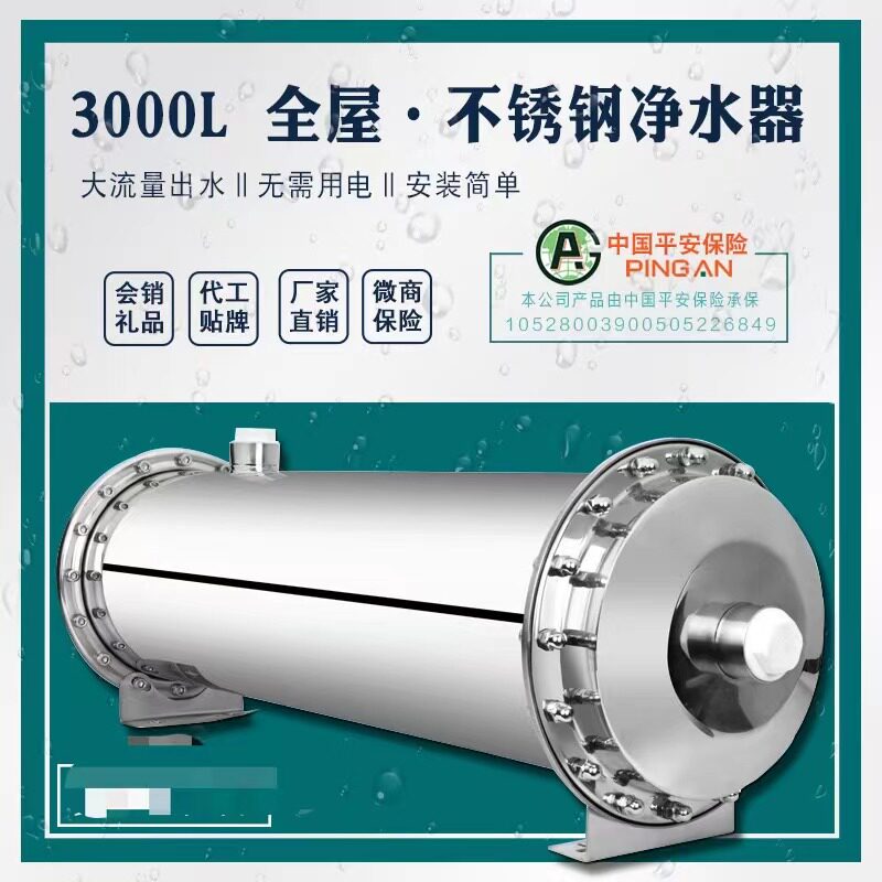 不锈钢3000L全屋净水器家用厨房过滤除污垢净水机 自来水管超滤机