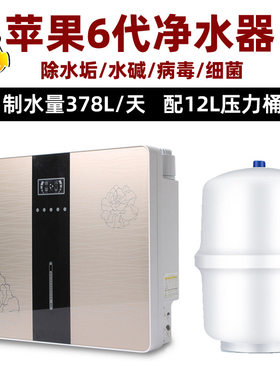 家用净水器厨房直饮五级ro反渗透自来水过滤器苹果6代净水器