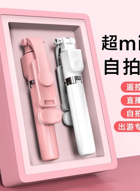 2025新款手持自拍杆1.7米加长多功能蓝牙遥控360度旋转拍照神器拍摄录像旅行落地便携通用手机直播支架三脚架