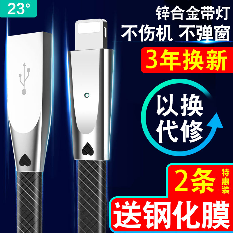 23¡ãiPhone6Êý¾ÝÏß6sÆ»¹ûÊÖ»úX³äµçÏ߯÷8Plus7P¿ì³åipad4ƽ°åµçÄÔ³äµç¼Ó³¤plusÔÑbÕýÆ·¿ìËÙµ¥Í·5s