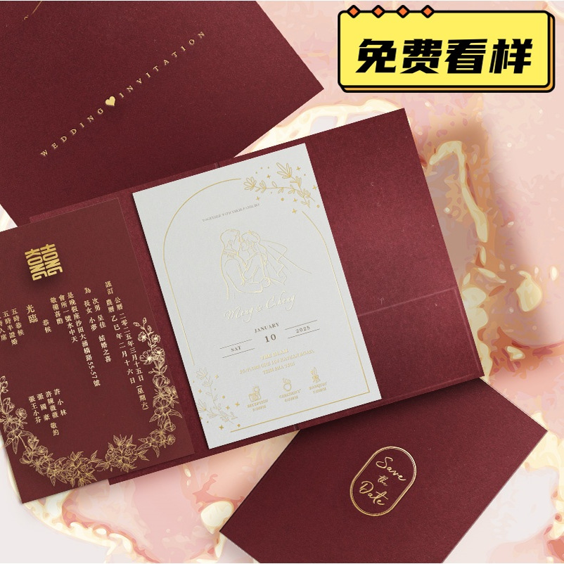 2025婚礼新款对折式请柬结婚请帖喜帖港版欧式烫金繁体字定制打印