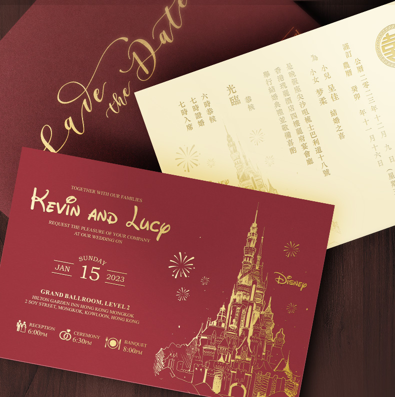 港式繁体字烫金请帖2025婚礼结婚高档个性定制迪士尼请柬喜帖欧式
