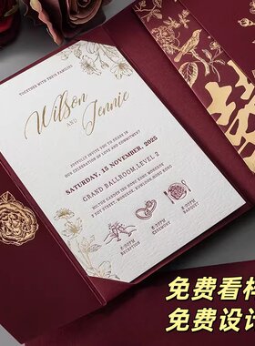 三折式港式高端定制手工凹印喜帖