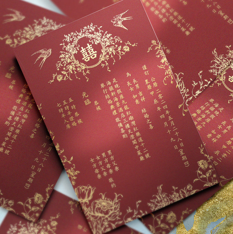 港版欧式繁体字喜帖烫金结婚请帖2025婚礼请柬高档邀请函小众定制