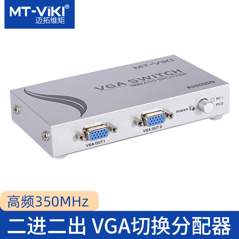 Maxtor-dimensional moment VGA Switch computer VGA distributor Iron With powerin the 3C Digital Accessories, Home Appliances Audio Accessories ,  VGA Switch  category - from Buy2taobao.com to provide professional Taobao agent buy service