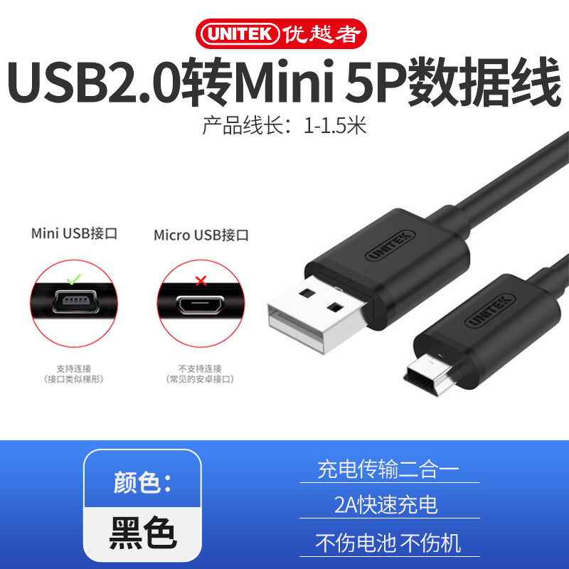 优越者T口数据线双屏蔽