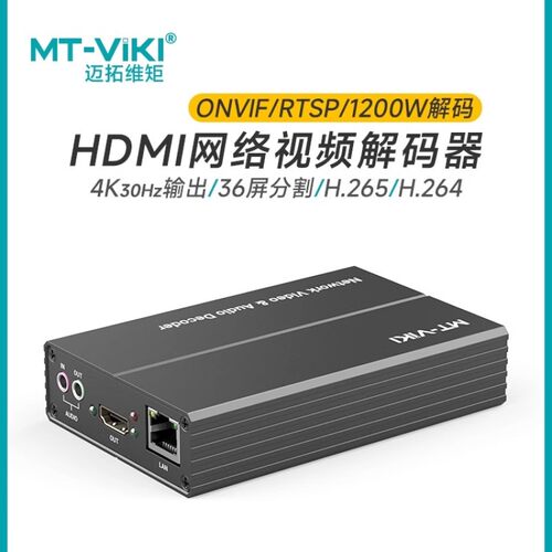 迈拓维矩视频解码器36画面分割