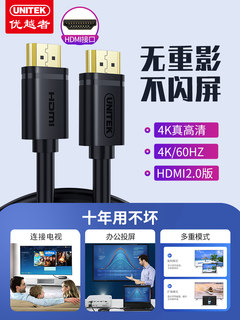 优越者hdmi线高清线2.0版支持4K/3d数据线电脑连接电视多长度可选