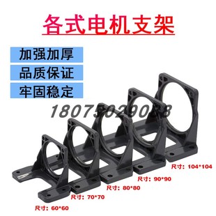 直流交流齿轮减速电机支架6-120W微型马达同步电动机固定座