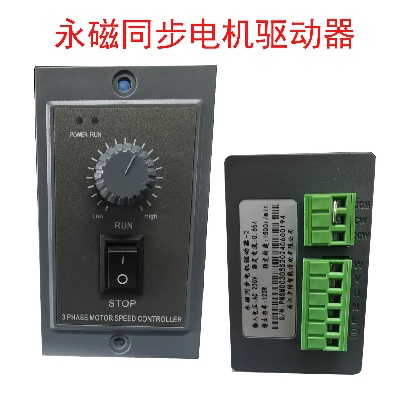 AC 220V永磁同步电机驱动器60W 90W120W200W