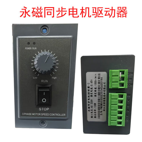 AC 220V永磁同步电机驱动器60W 90W120W200W
