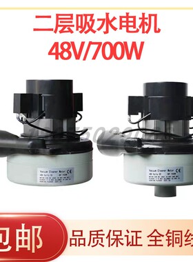 吸水电机扫地拖地洗地机BP32/DC48V/700W真空马达上料风机