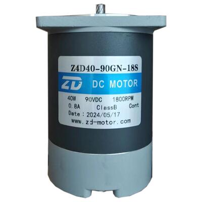直流有刷电机Z4D40-90GN-18S/ZD