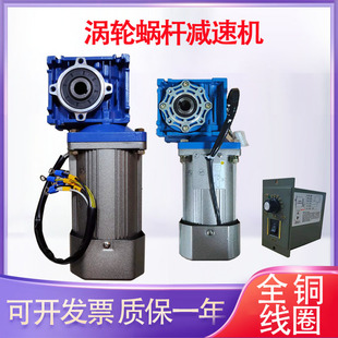 40W 三相380V 400W调速电机配 RV涡轮蜗杆减速机单相220V