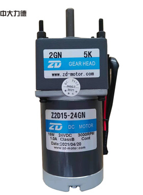 ZD中大原装15W24V3000S转直流无刷电机马达Z2D15-24GN-30S/2GN5K