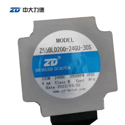中大ZD无刷直流减速电机200W 24V 3000S转 Z55BLD200-24GU-30S