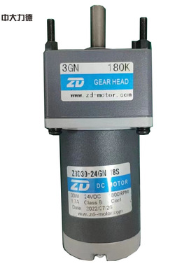 ZD中大直流电机30W24V电压1800S转Z3D30-24GN-18S/3GN180K