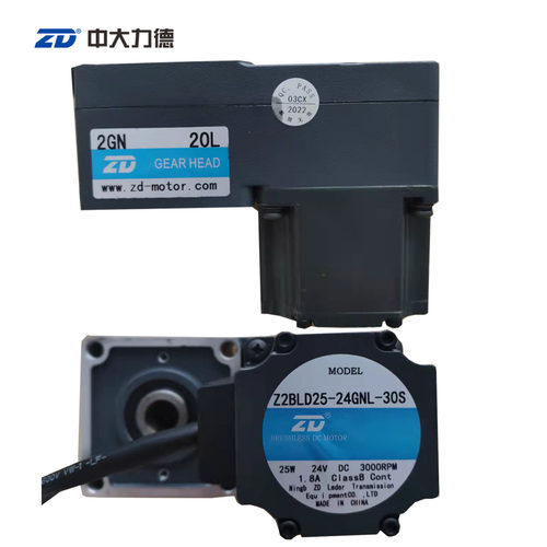 中大无刷直流L型减速电机24V/高压220V 2BLD25-24GNL-30S/2GN20L