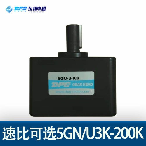 DPG东邦齿轮箱变速箱5GU/5GS3K5K10K15K30K50K100K120K150K200K
