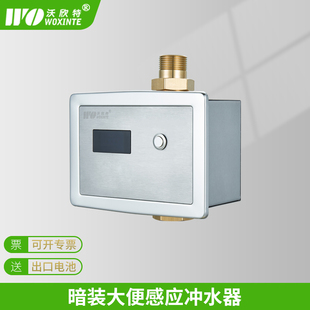式 暗装 大便池感应冲水器全自动智能红外线厕所蹲便坑冲洗阀